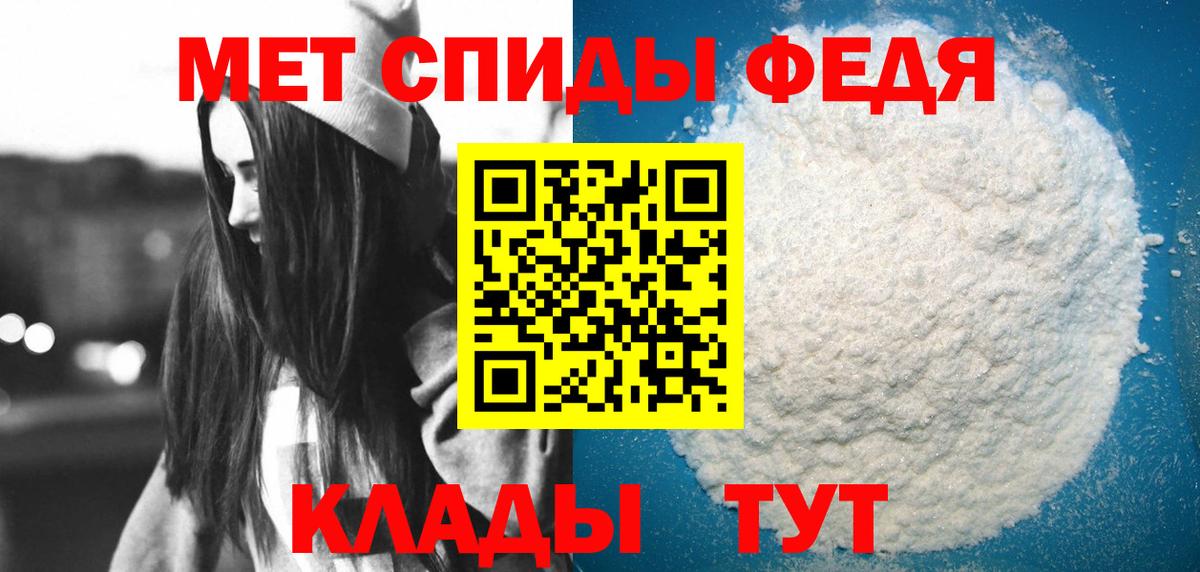 Минусинск  АМФ  Вход с VPN  АМФЕТАМИН 97% 