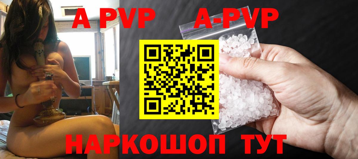 A-PVP VHQ  Alpha PVP СК  Вход с VPN  Alpha-PVP  Минусинск 