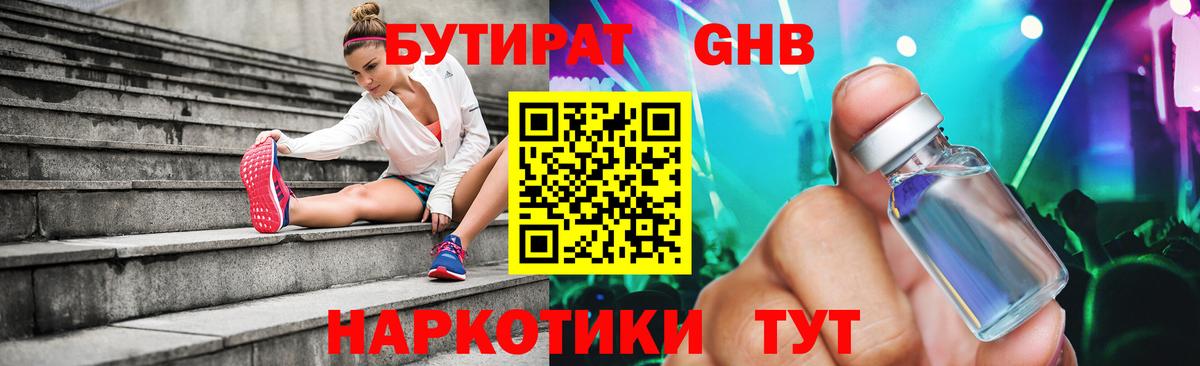 МЕФ Минусинск
