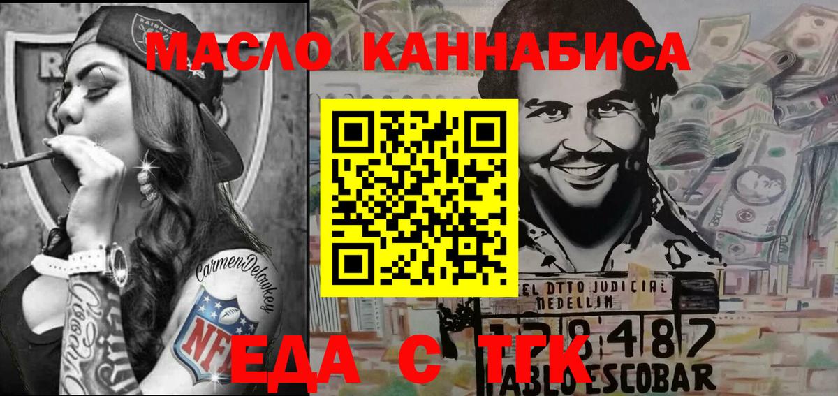 Минусинск  Canna-Cookies конопля  Вход с VPN 
