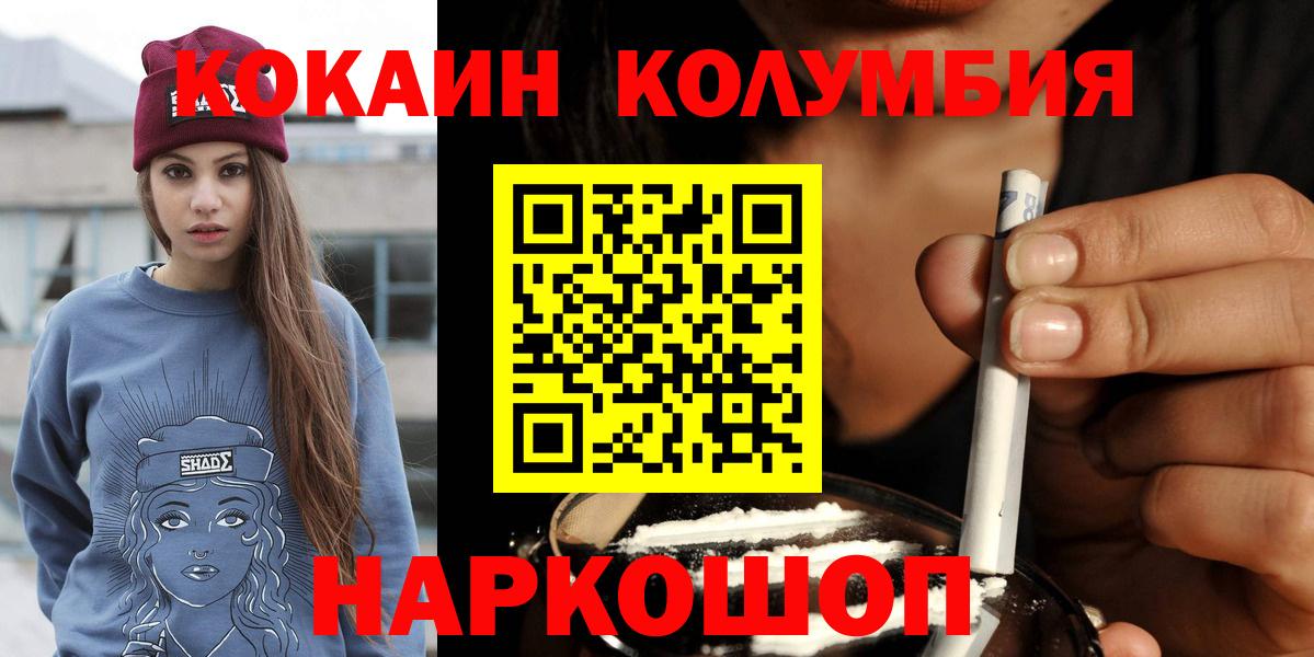 Cocaine FishScale Минусинск