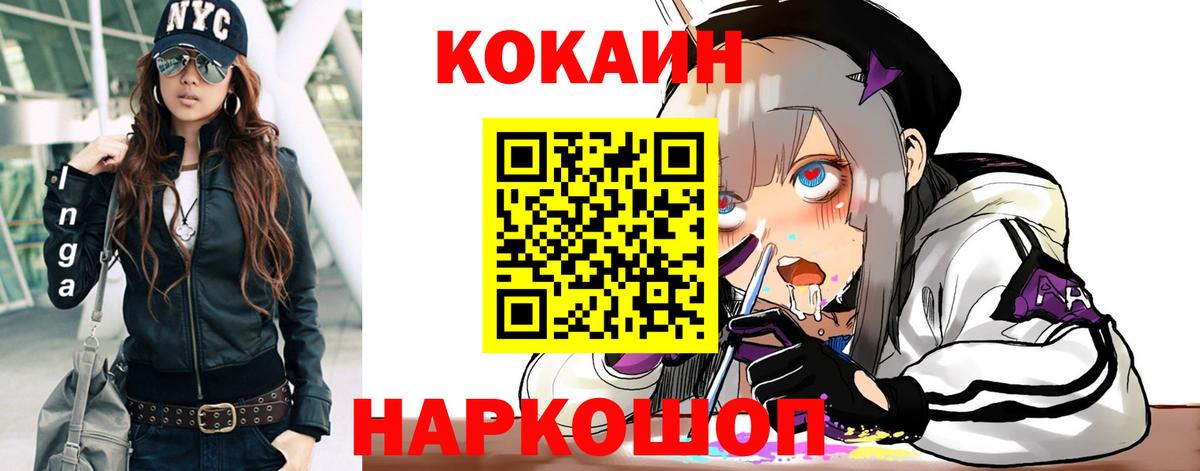 купить  сайты  Cocaine 99%  КОКАИН  Кокаин Боливия  Вход с VPN  Минусинск 