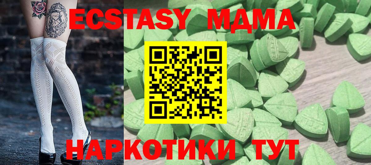 ЭКСТАЗИ 300 mg Минусинск