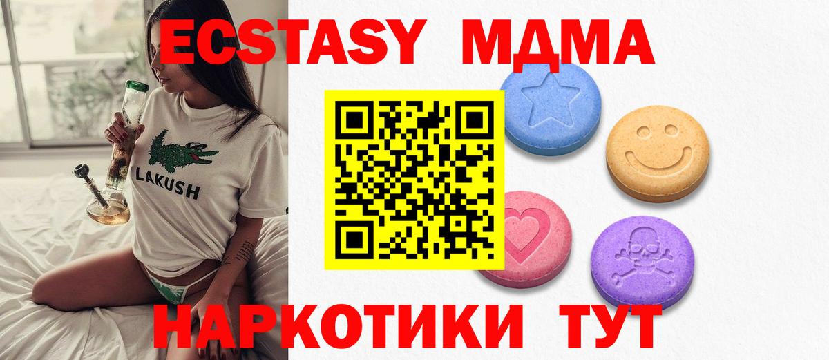Минусинск  Ecstasy louis Vuitton  Вход с VPN  Ecstasy Дубай 