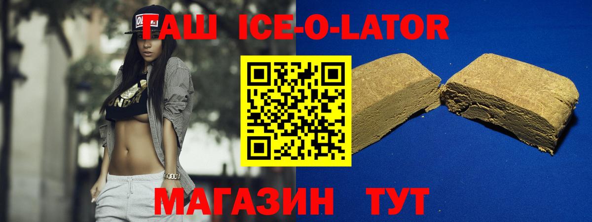 ГАШ убойный Минусинск