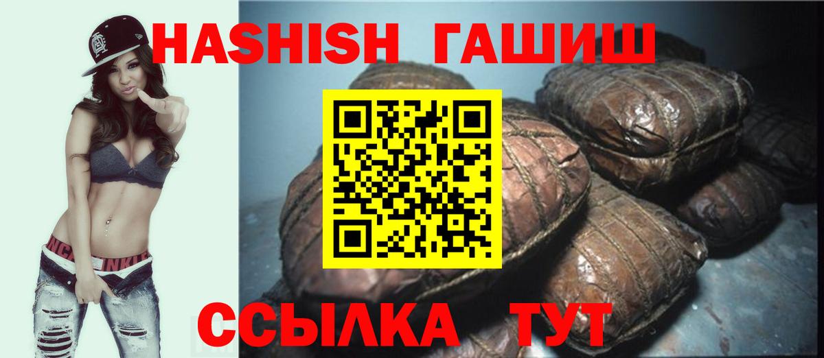 Минусинск  ГАШИШ гарик  купить   Вход с VPN  ГАШ 