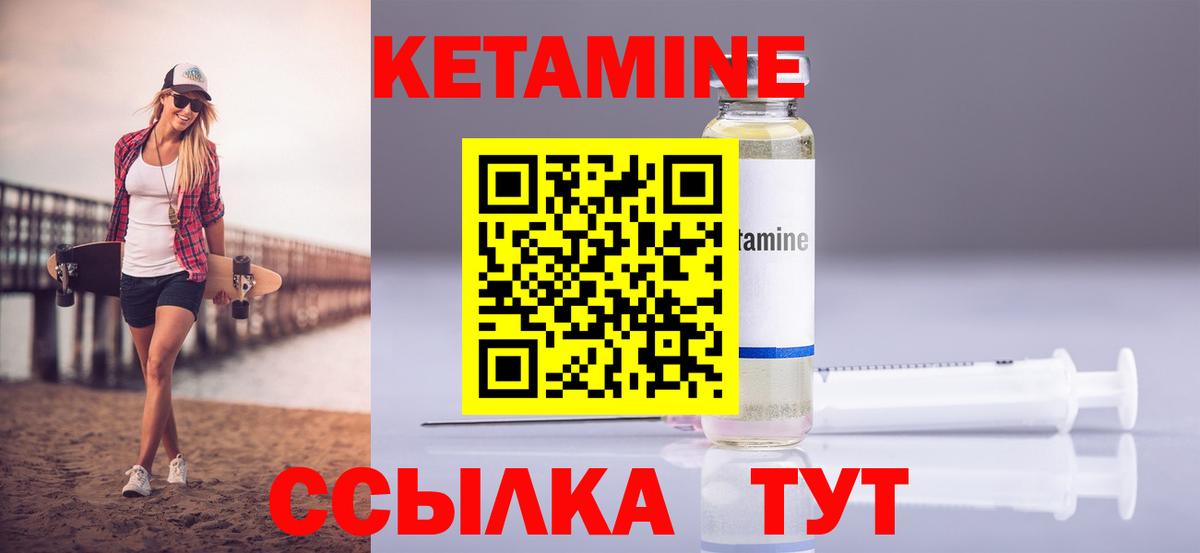 КЕТАМИН VHQ  Вход с VPN  Кетамин VHQ  Минусинск 