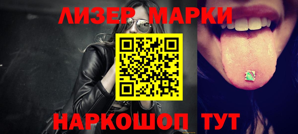 LSD-25 экстази ecstasy Минусинск