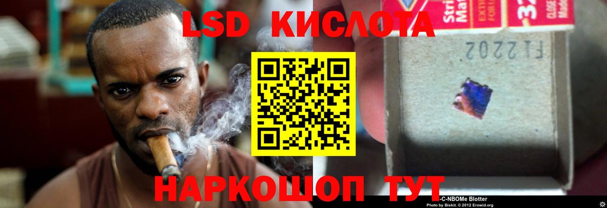 Лсд 25 экстази  Вход с VPN  Минусинск  LSD-25 экстази ecstasy  ЛСД экстази кислота 