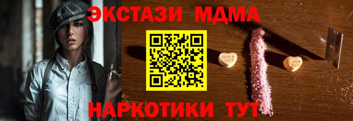 MDMA VHQ  MDMA кристаллы  Вход с VPN  Минусинск 
