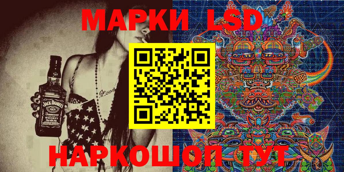 Минусинск  Марки NBOMe 1500мкг  Вход с VPN 
