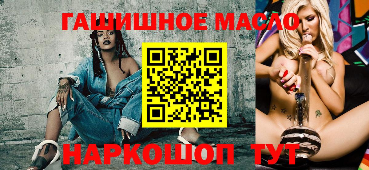 Минусинск  Дистиллят ТГК гашишное масло  Вход с VPN  Дистиллят ТГК гашишное масло 