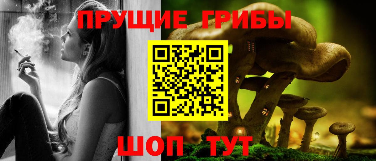 Минусинск  Галлюциногенные грибы Magic Shrooms  Вход с VPN 